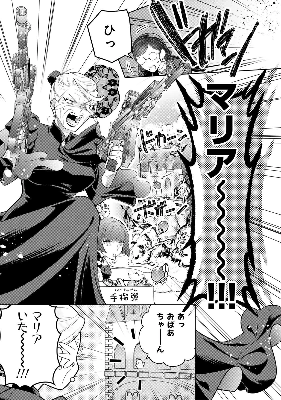 麗しババアは孫が欲しい！ 第15話 - 13