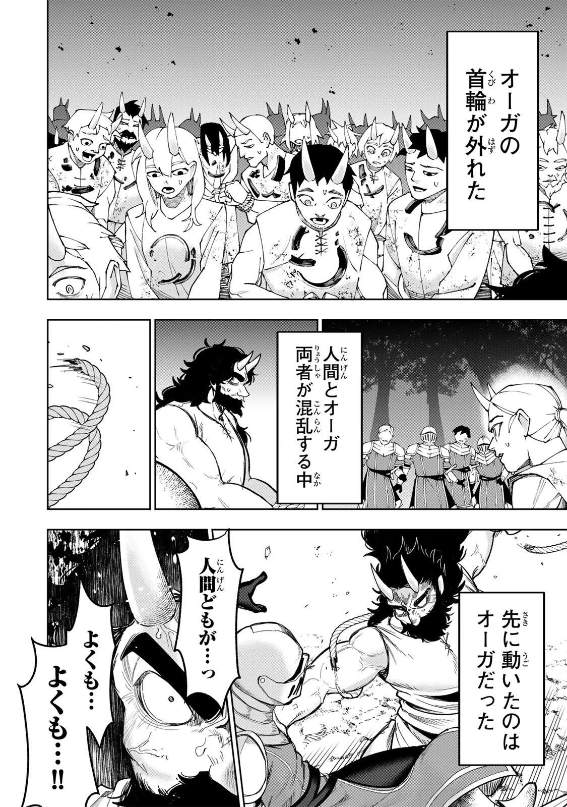 ロブレイブ 第20話 - 2