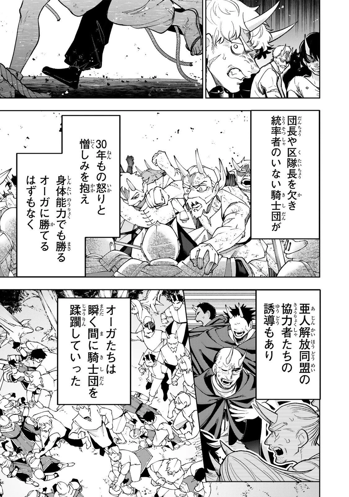ロブレイブ 第20話 - 3