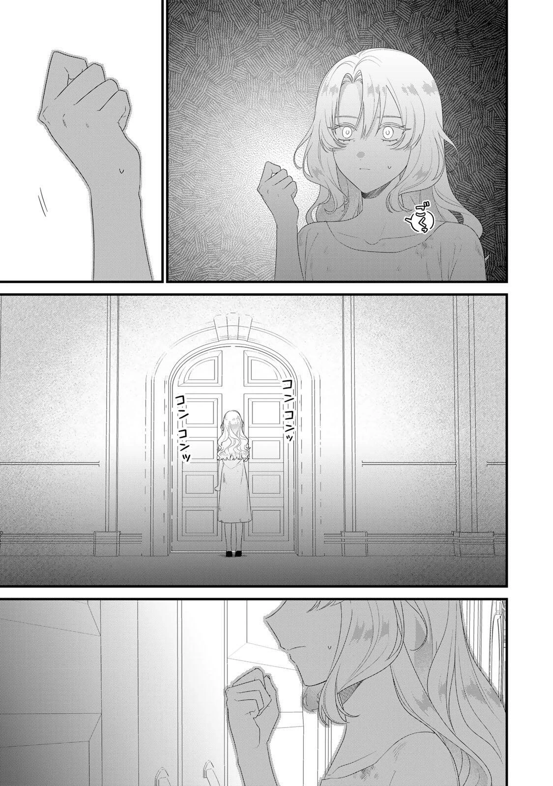死に戻り聖女は毒家族と決別する〜未来を変えたら、狂暴王子様の溺愛が待ってました!?〜 第2話 - 27