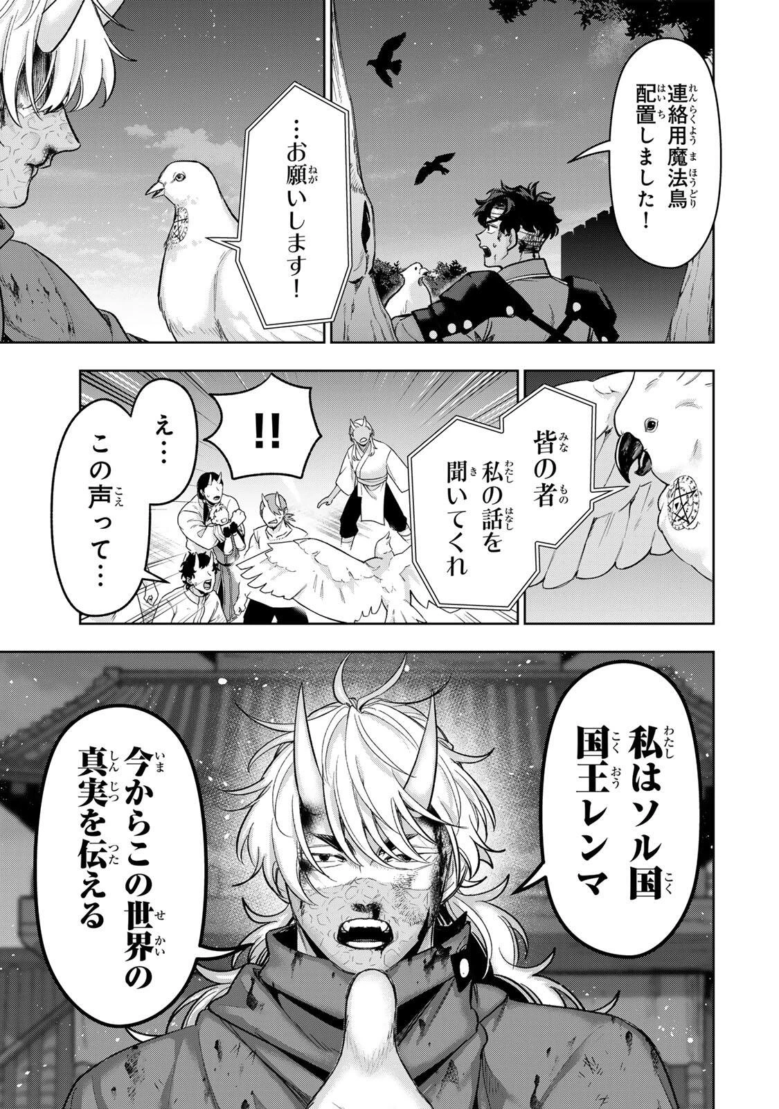 ロブレイブ 第20話 - 5