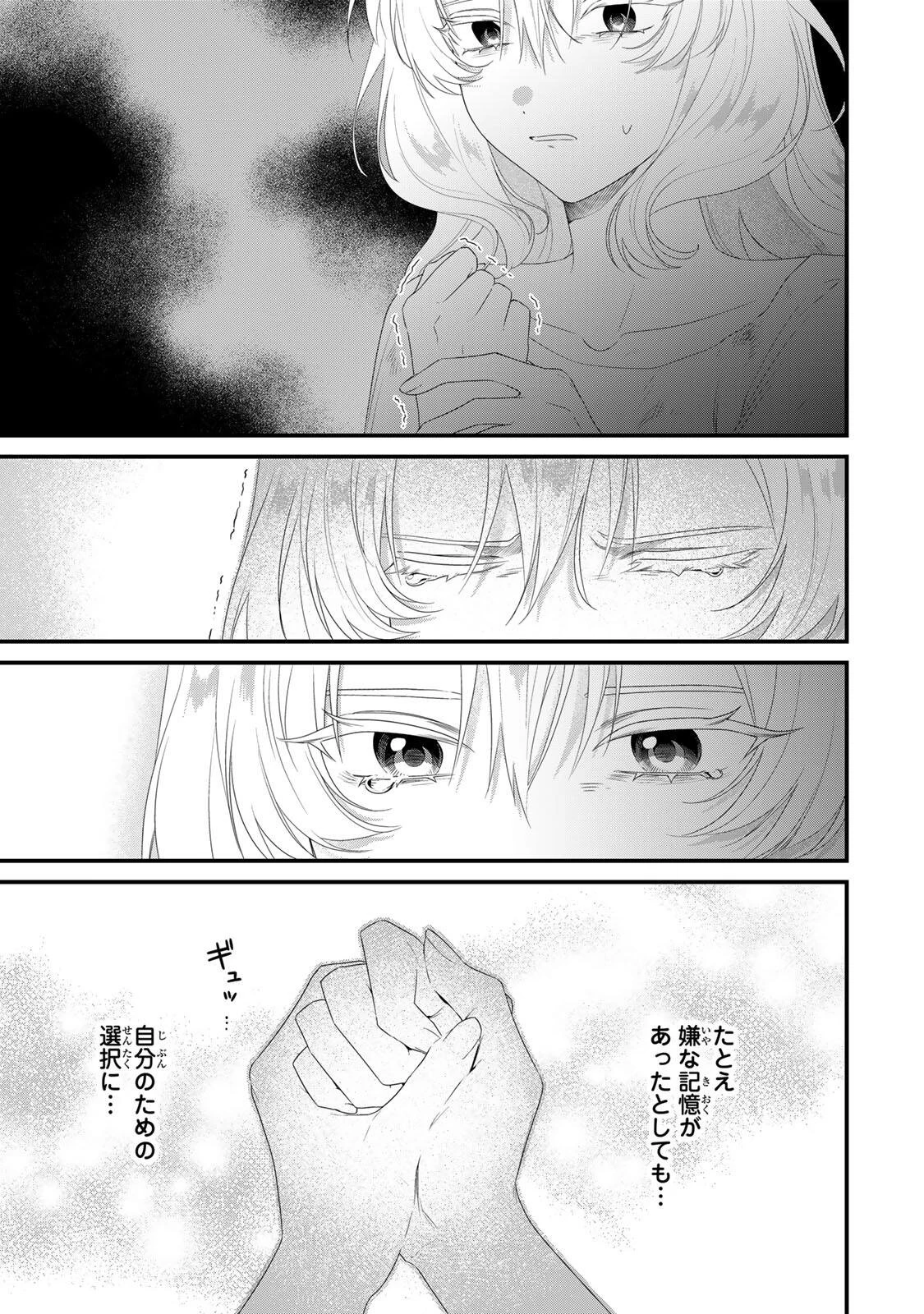 死に戻り聖女は毒家族と決別する〜未来を変えたら、狂暴王子様の溺愛が待ってました!?〜 第2話 - 29