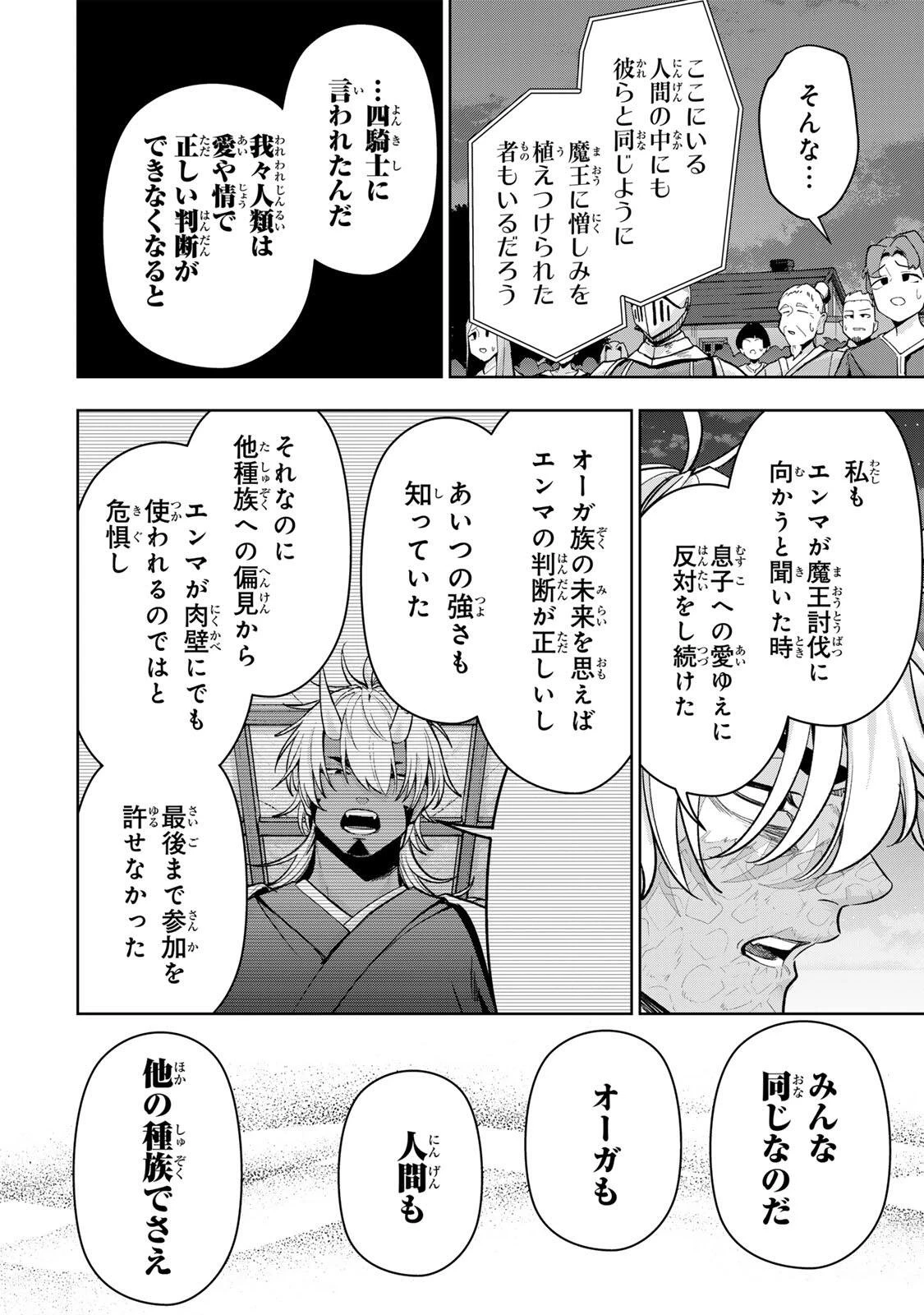 ロブレイブ 第20話 - 10