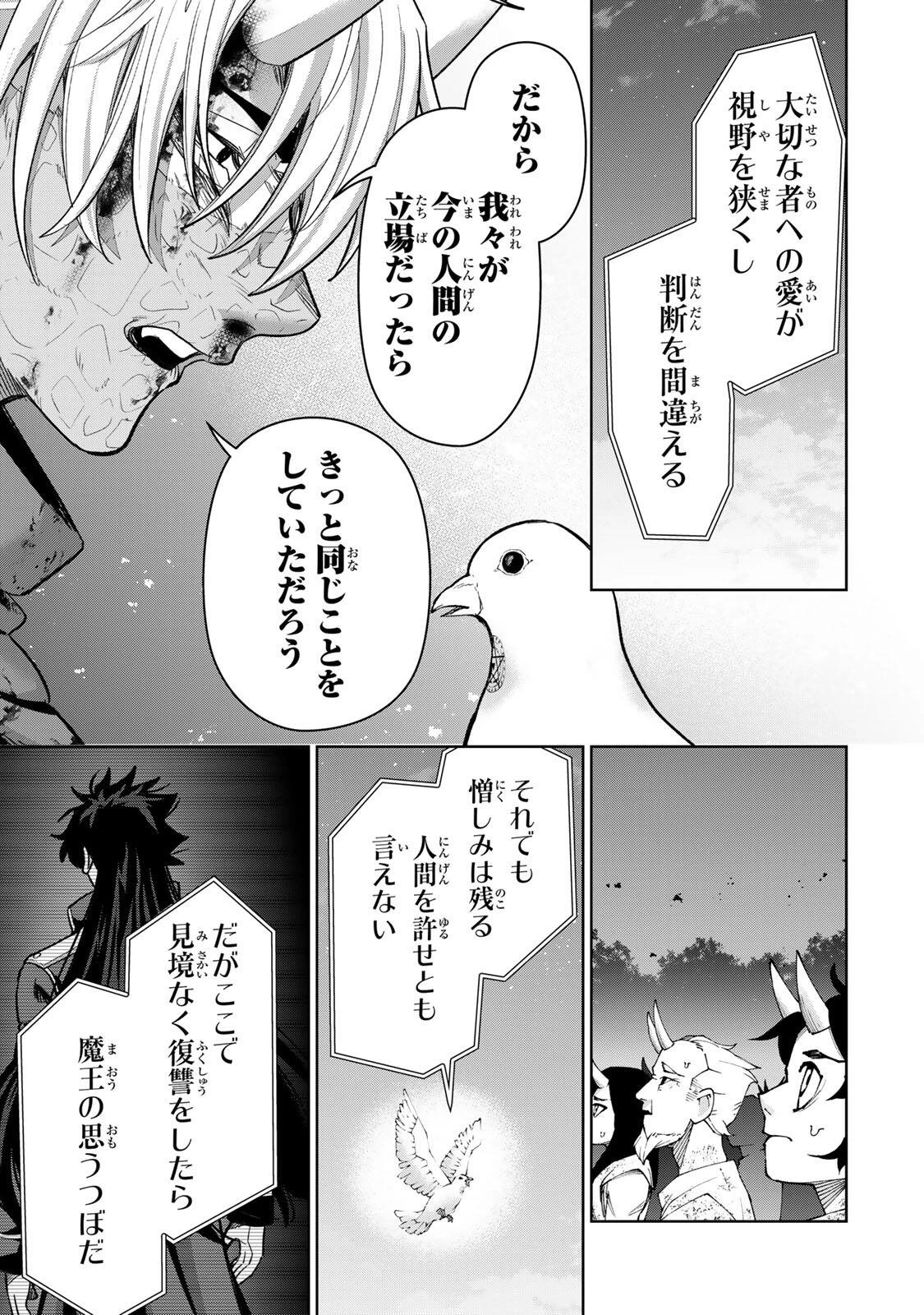 ロブレイブ 第20話 - 11