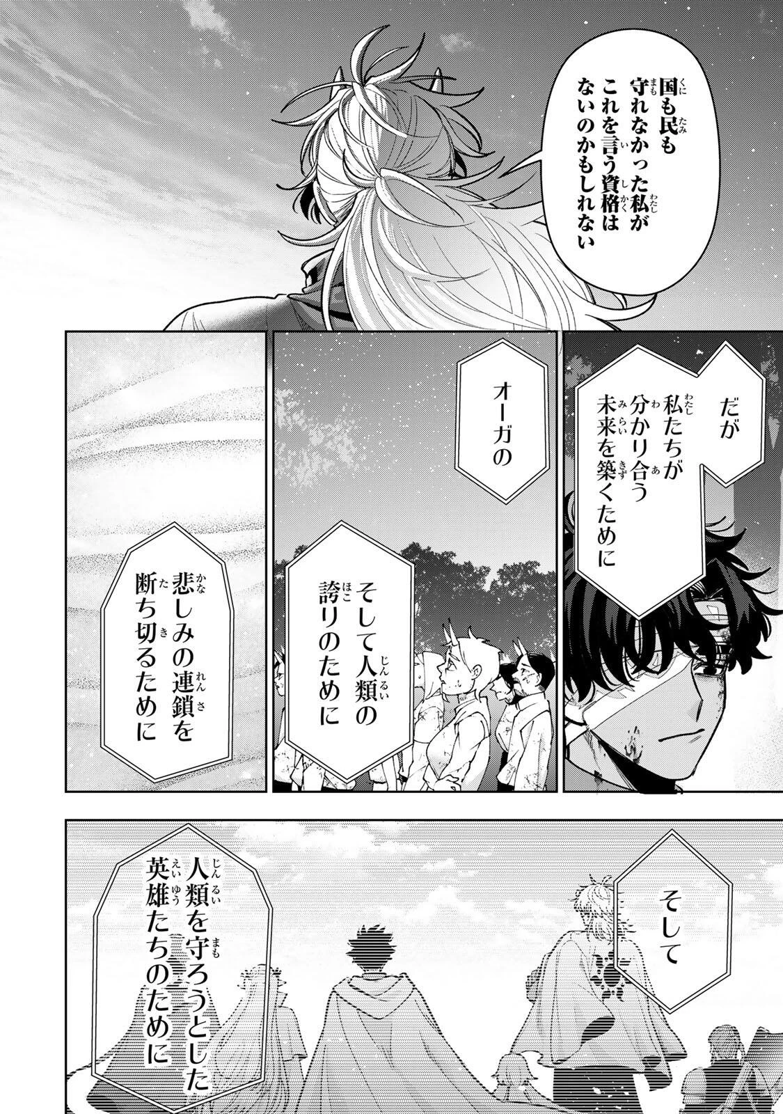 ロブレイブ 第20話 - 12