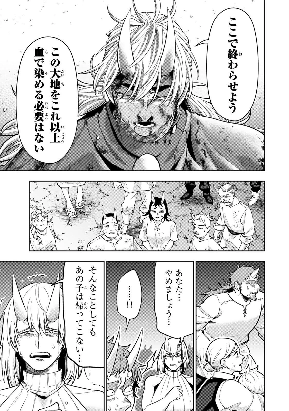 ロブレイブ 第20話 - 13