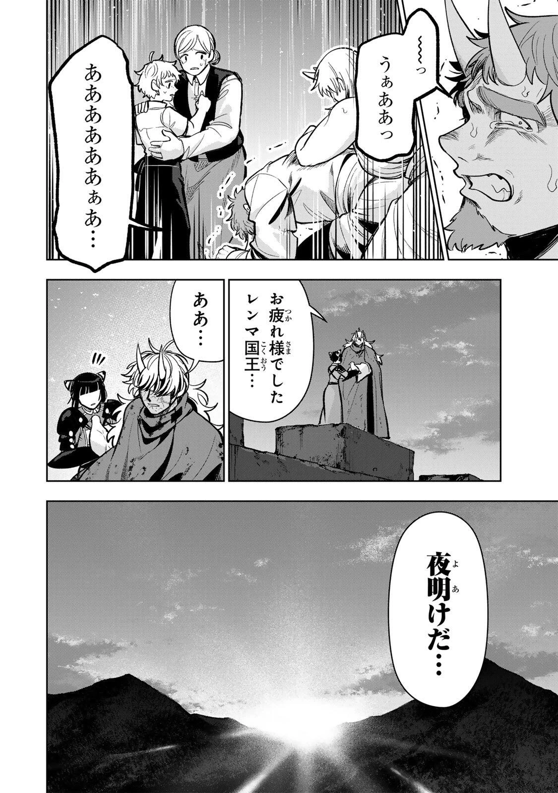 ロブレイブ 第20話 - 14