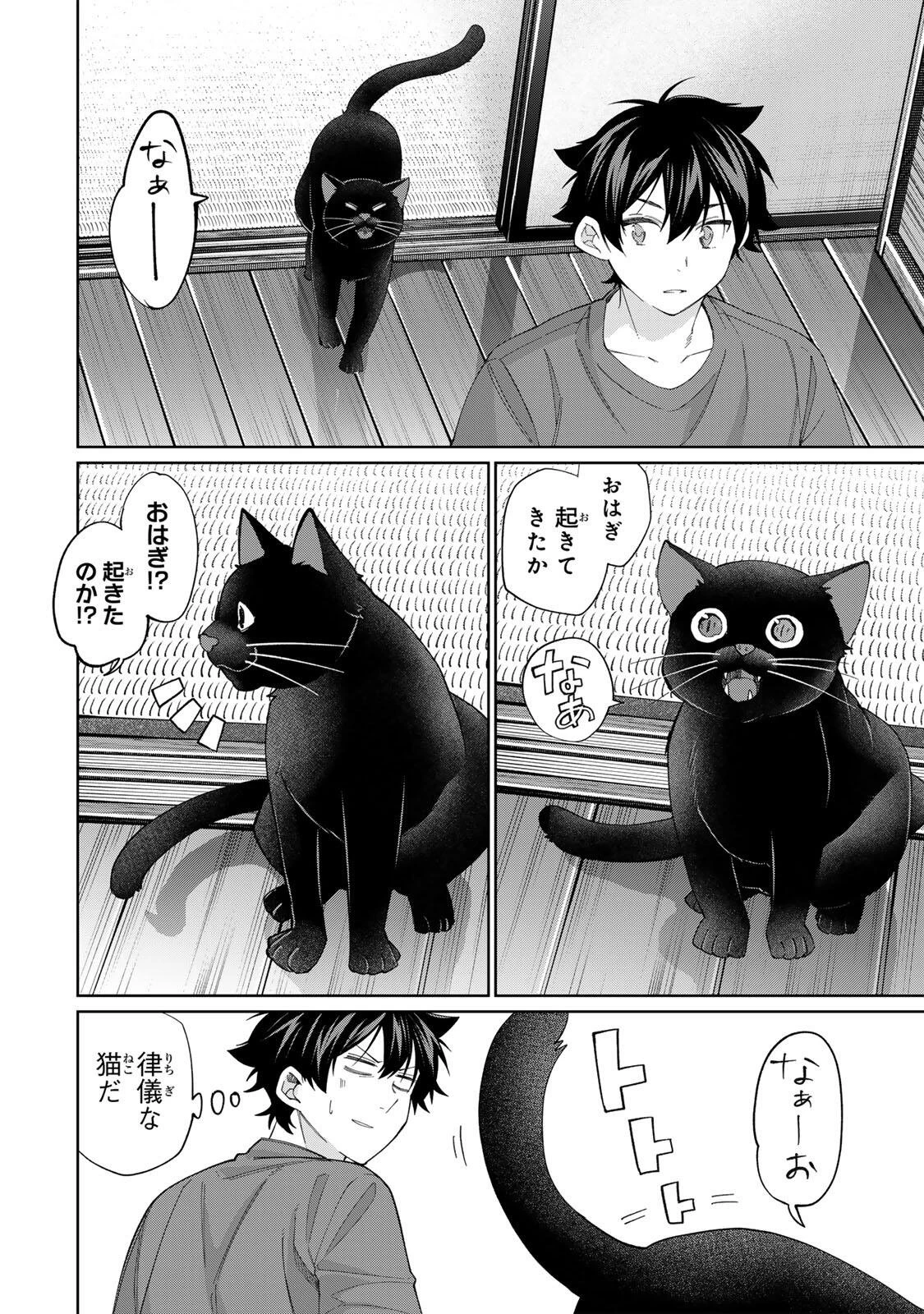 田んぼで拾った女騎士、田舎で俺の嫁だと思われている 第77話 - 6