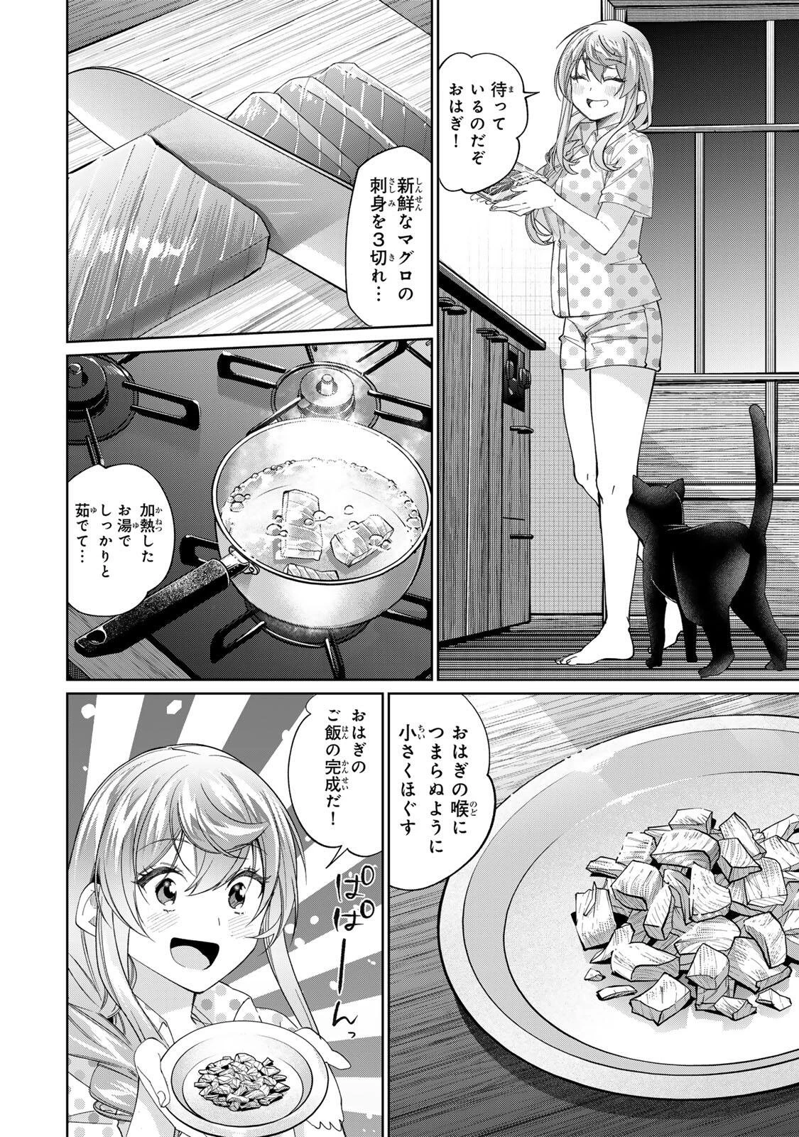 田んぼで拾った女騎士、田舎で俺の嫁だと思われている 第77話 - 10