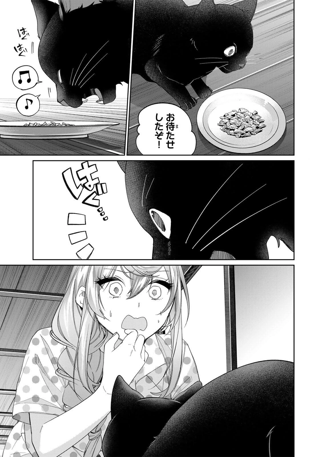 田んぼで拾った女騎士、田舎で俺の嫁だと思われている 第77話 - 11