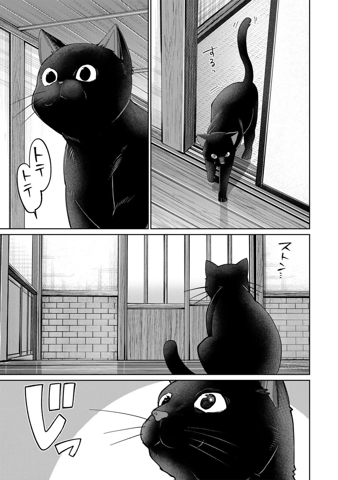 田んぼで拾った女騎士、田舎で俺の嫁だと思われている 第77話 - 15