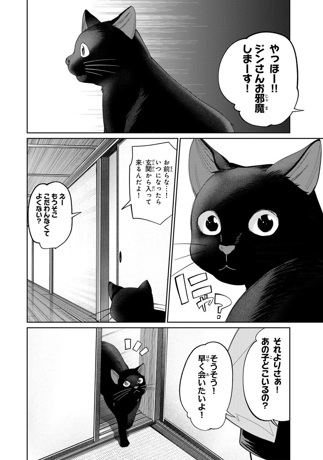 田んぼで拾った女騎士、田舎で俺の嫁だと思われている 第77話 - 16
