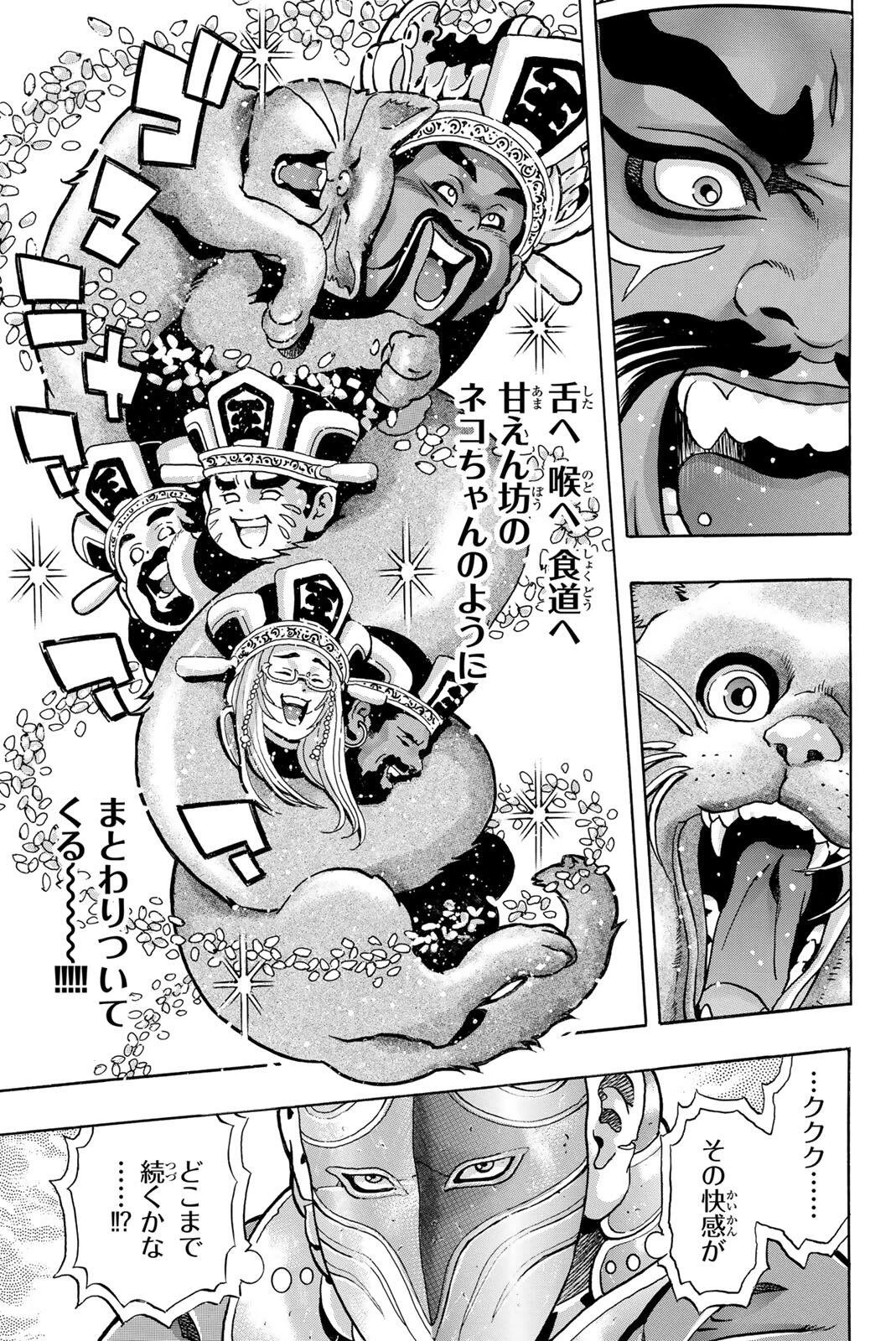 ยอดกุ๊กแดนมังกร ภาคพิชิตฉงชิ่ง 中华小厨师! 极 中華一番！極 中華小廚師! 極 第206話 - 9