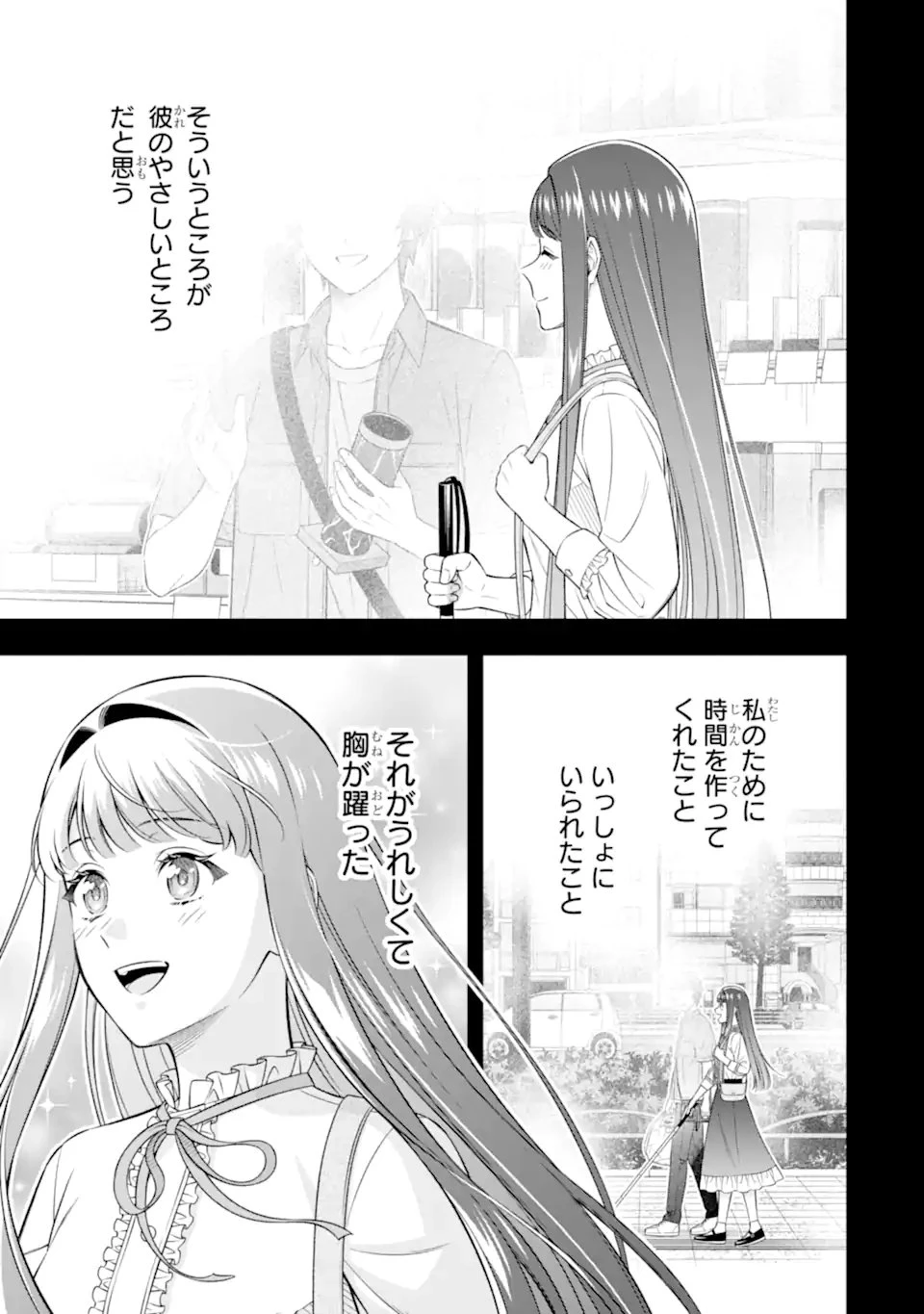 透明な夜に駆ける君と、目に見えない恋をした。 第5話 - 5
