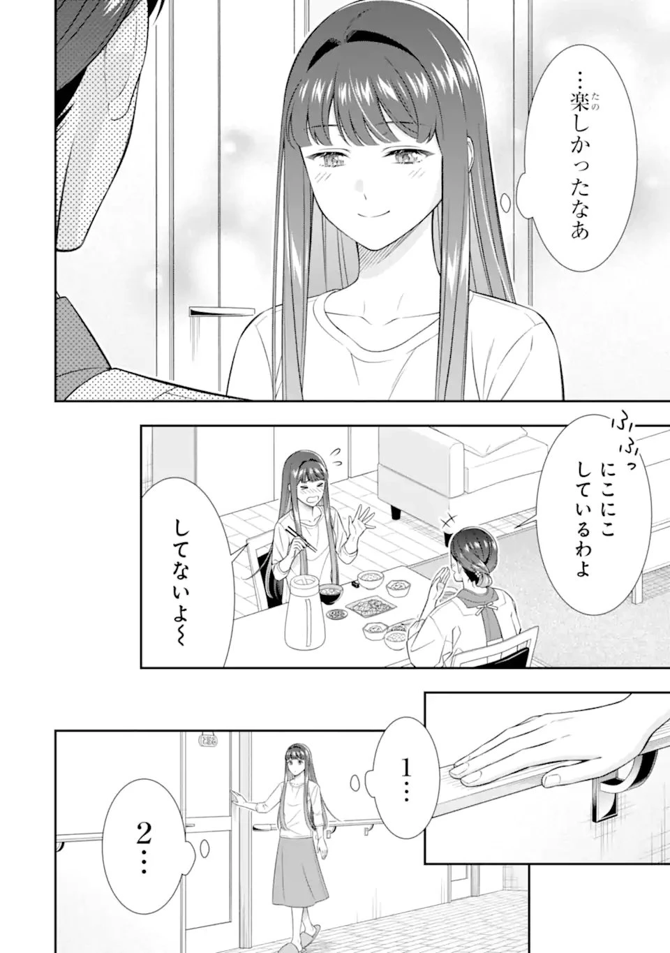 透明な夜に駆ける君と、目に見えない恋をした。 第5話 - 6