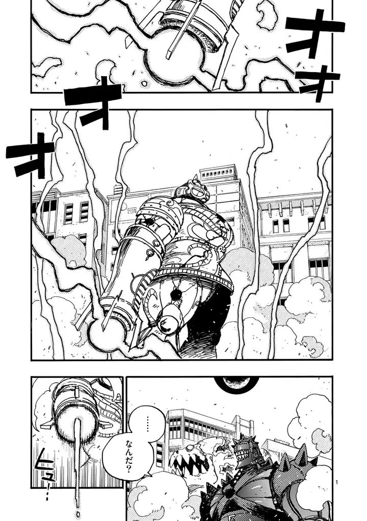 雷雷雷 第51話 - 1