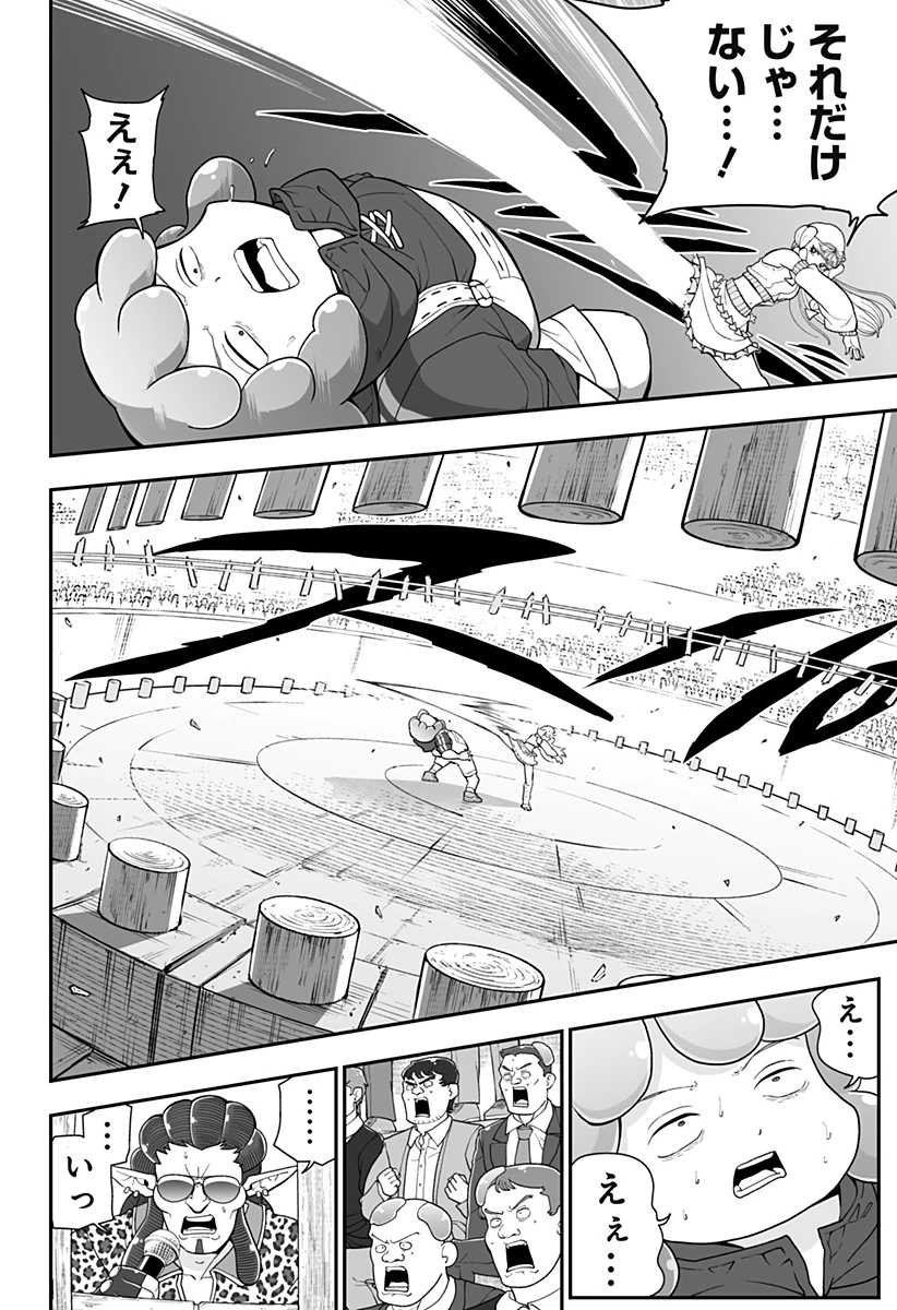 ブヨトピア 第18話 - 6