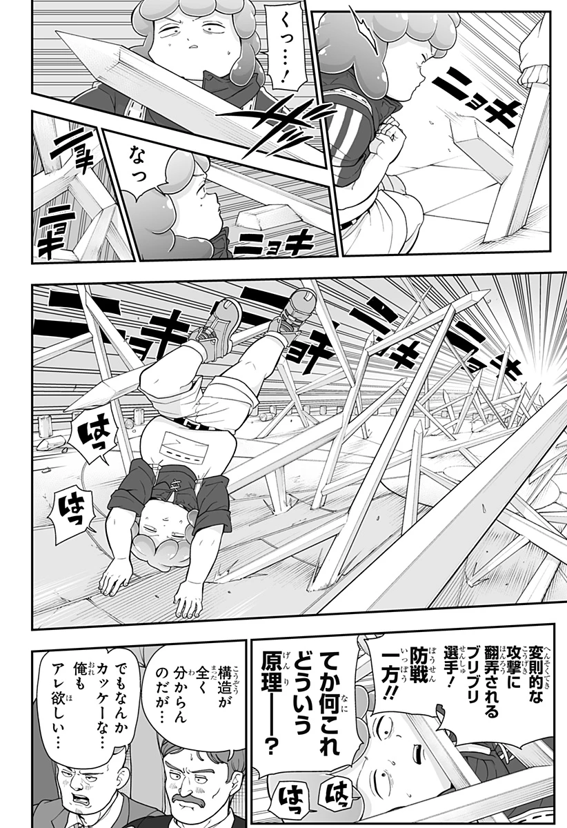 ブヨトピア 第18話 - 8