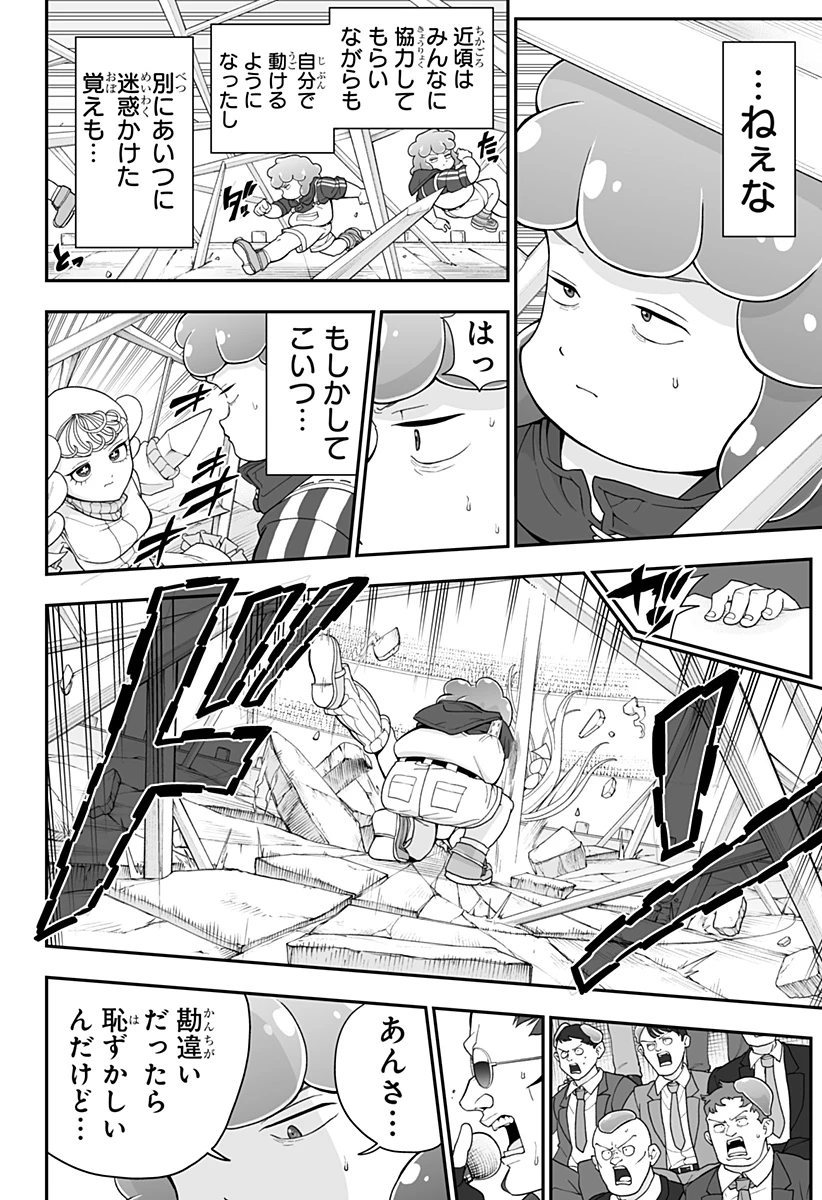ブヨトピア 第18話 - 10