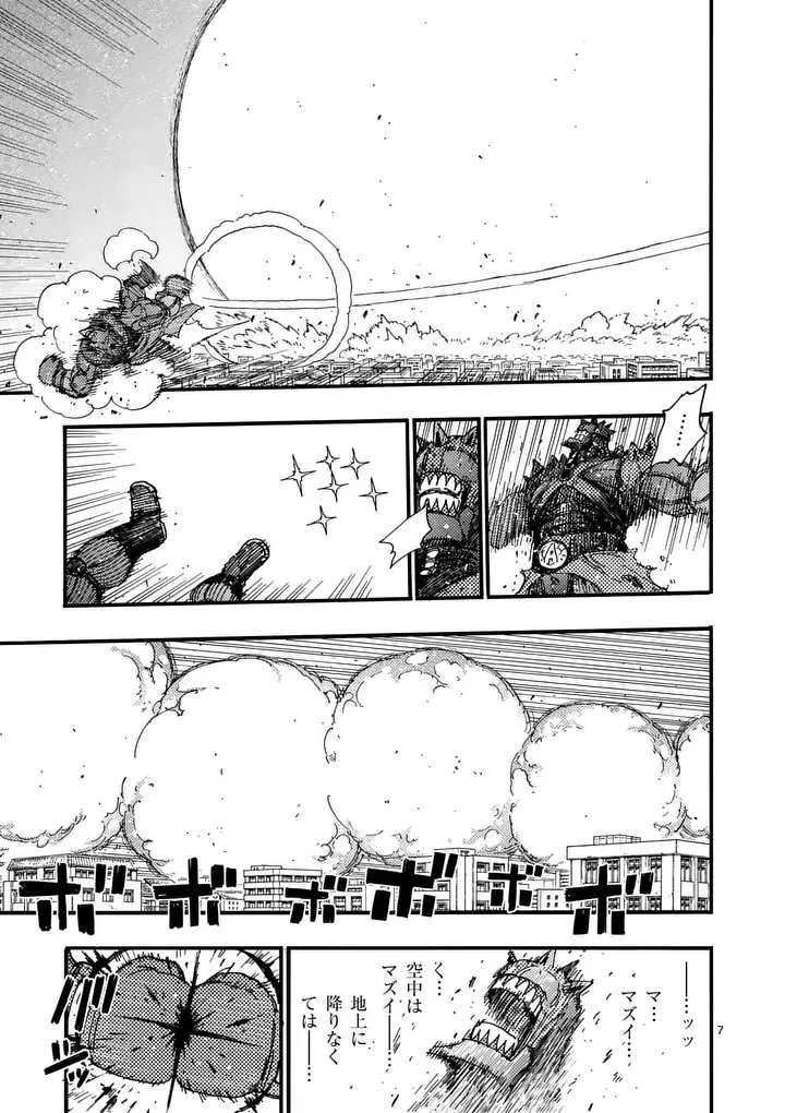 雷雷雷 第51話 - 7