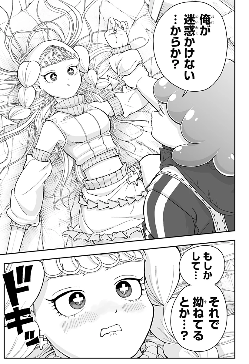 ブヨトピア 第18話 - 11
