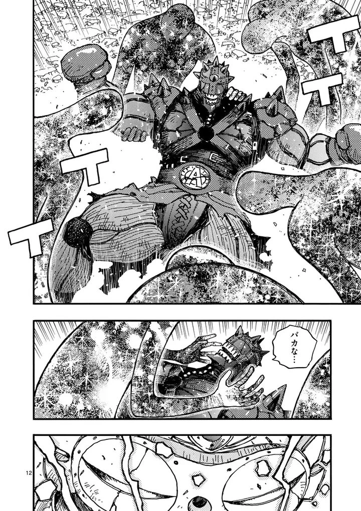 雷雷雷 第51話 - 12