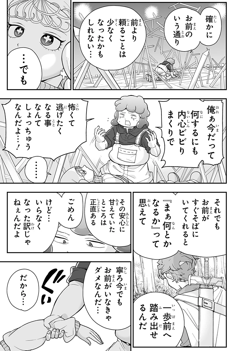 ブヨトピア 第18話 - 15