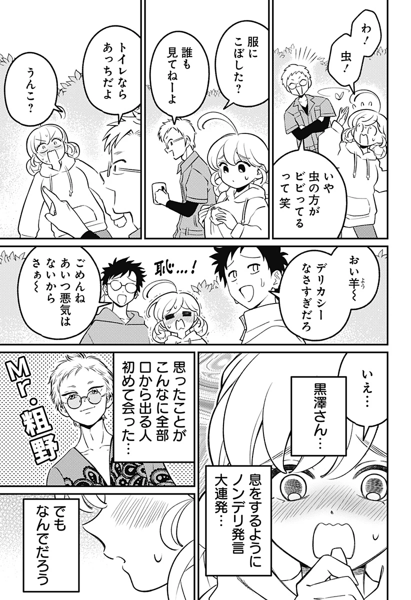 にこにこ元気ハッピーちゃん 第15話 - 3