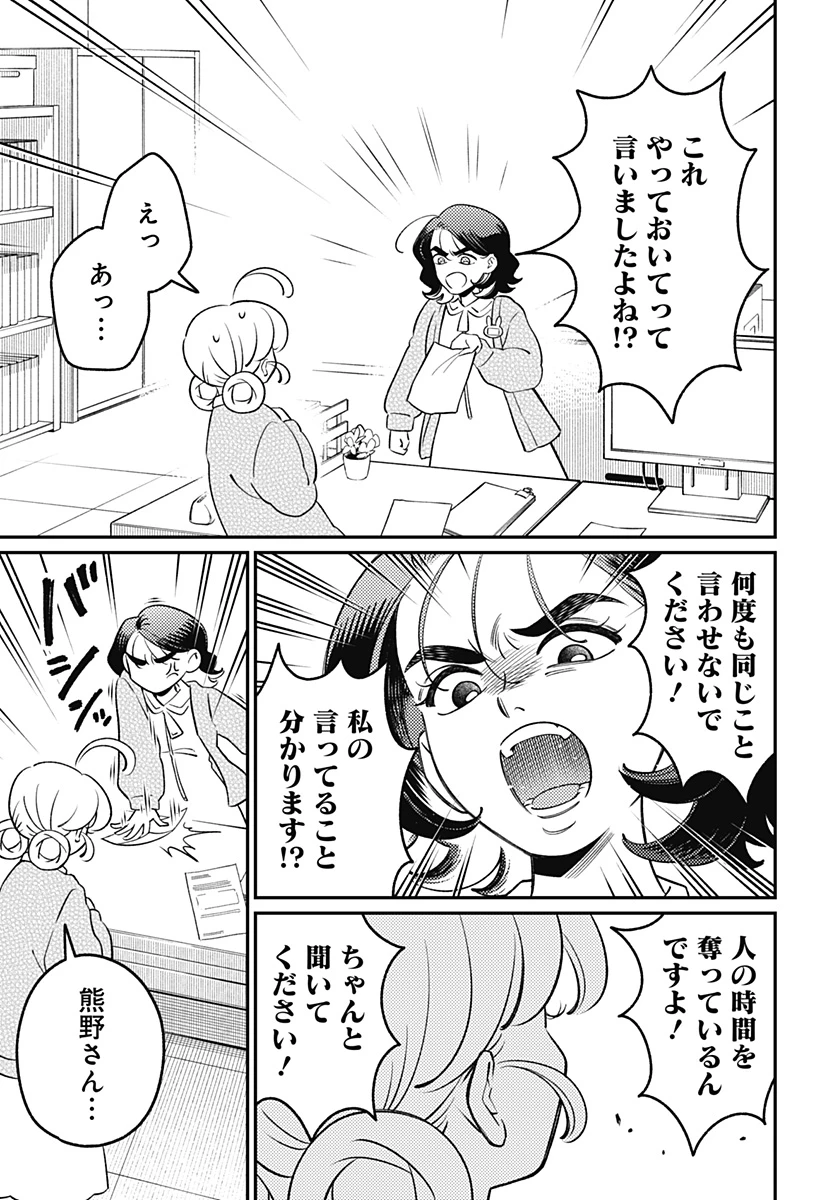 にこにこ元気ハッピーちゃん 第15話 - 5