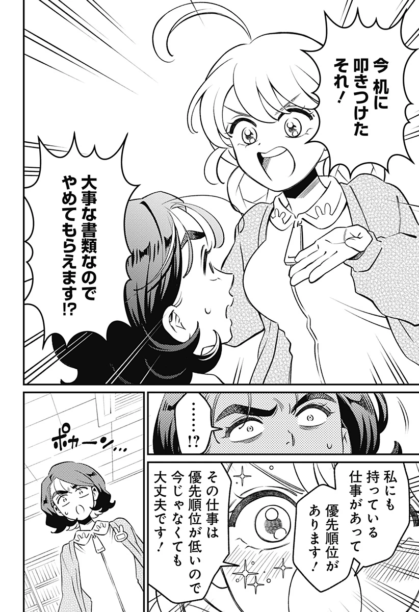 にこにこ元気ハッピーちゃん 第15話 - 6