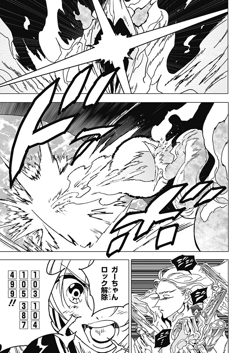 ゴーストフィクサーズ 第93話 - 9