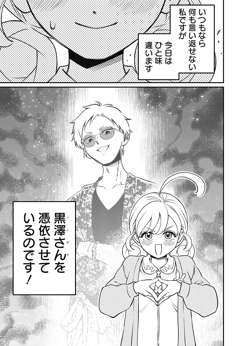 にこにこ元気ハッピーちゃん 第15話 - 7