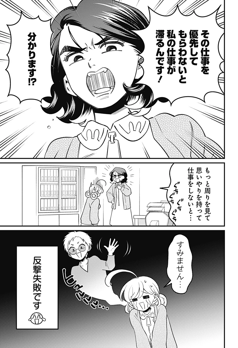 にこにこ元気ハッピーちゃん 第15話 - 9
