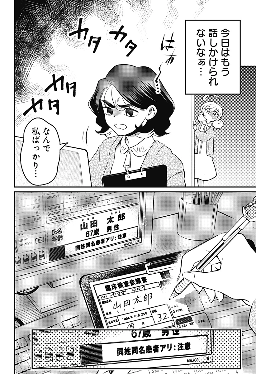 にこにこ元気ハッピーちゃん 第15話 - 10