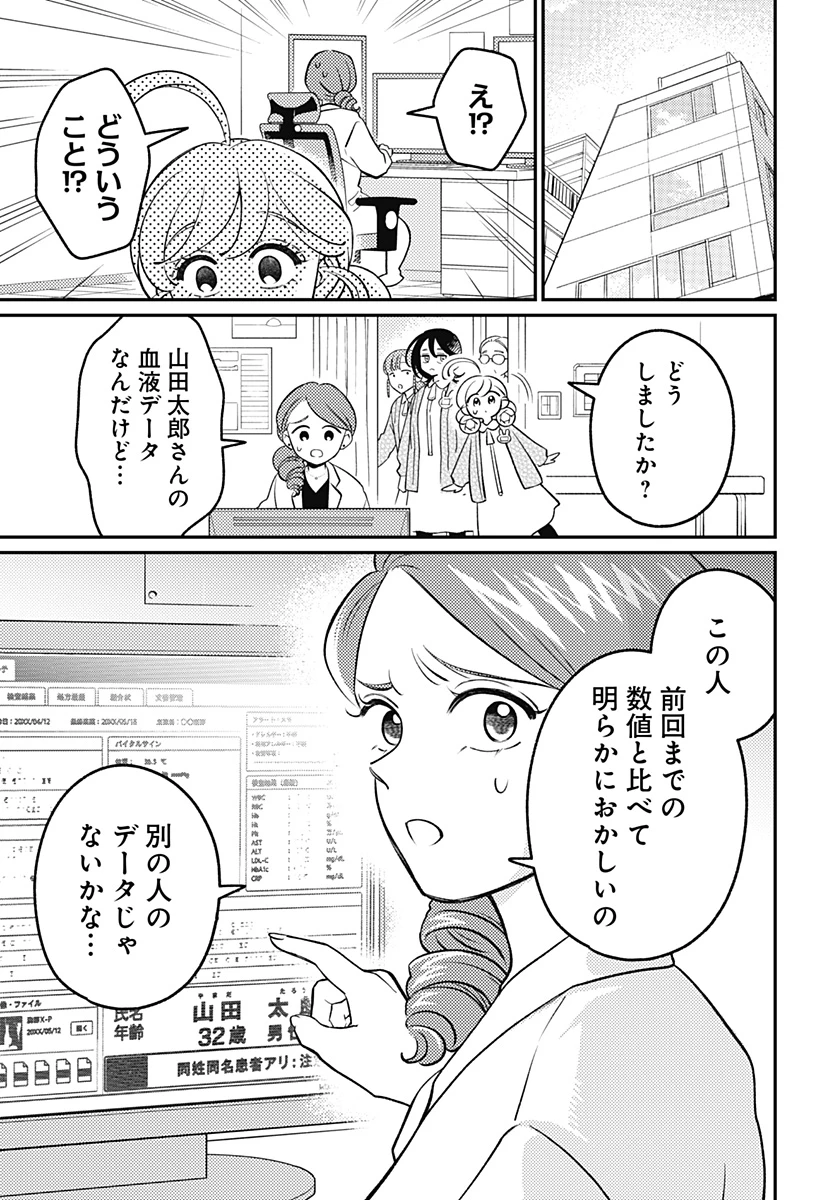 にこにこ元気ハッピーちゃん 第15話 - 11