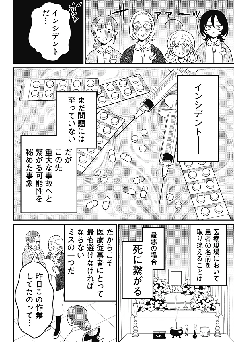 にこにこ元気ハッピーちゃん 第15話 - 12