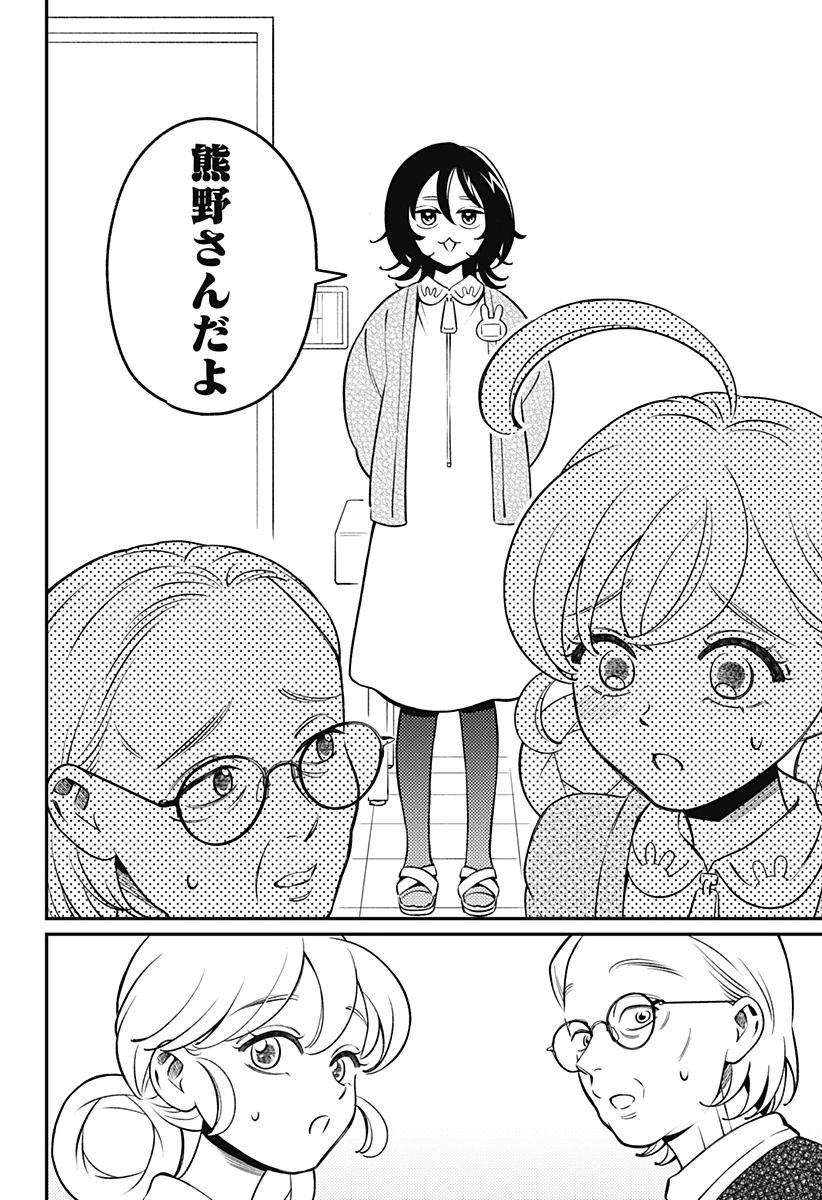 にこにこ元気ハッピーちゃん 第15話 - 14
