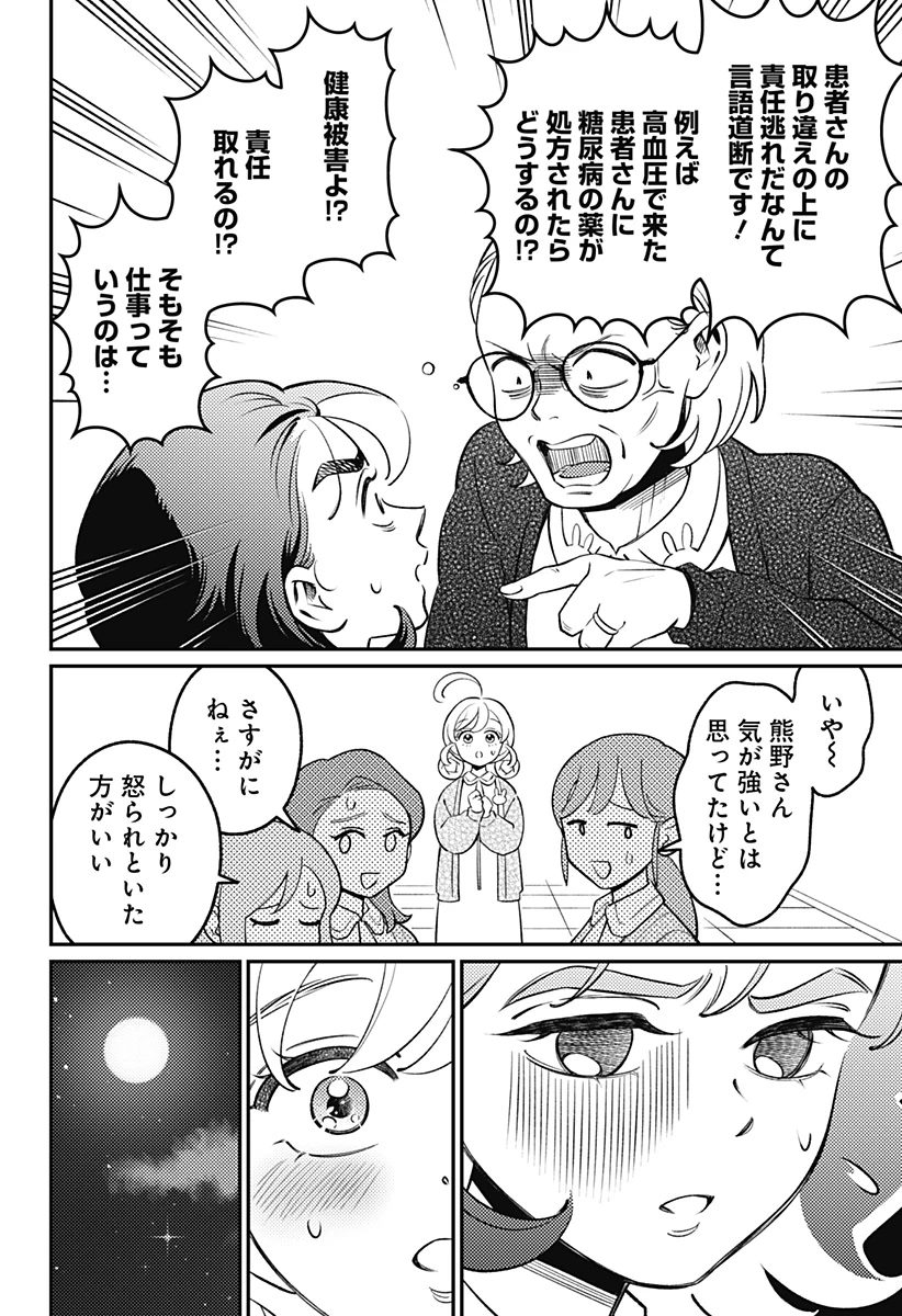 にこにこ元気ハッピーちゃん 第15話 - 16