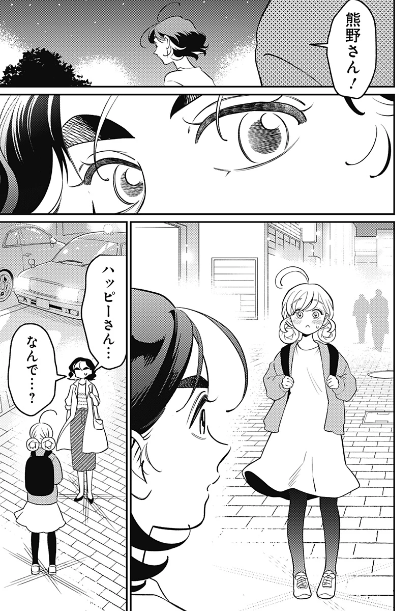 にこにこ元気ハッピーちゃん 第15話 - 17