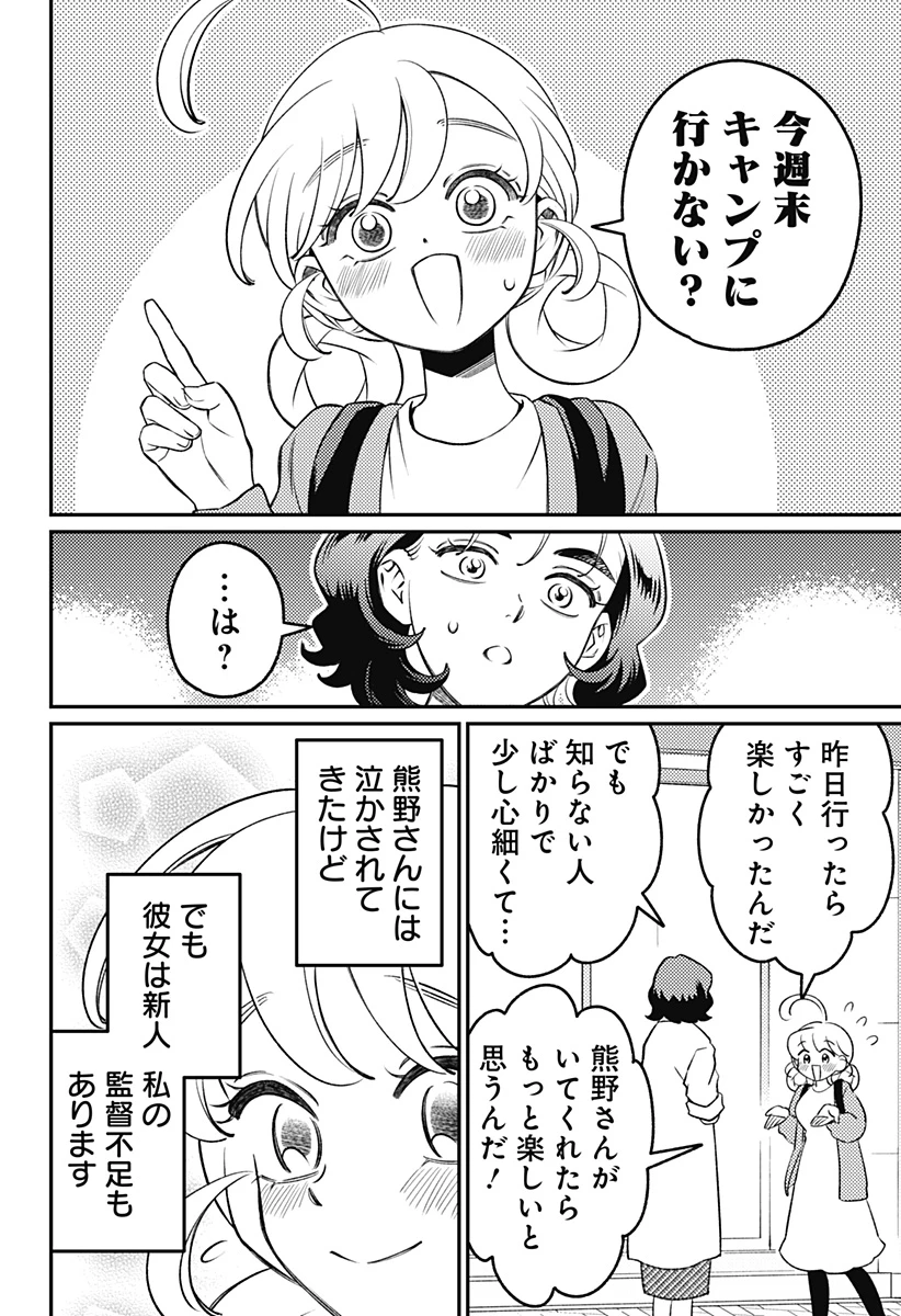 にこにこ元気ハッピーちゃん 第15話 - 18