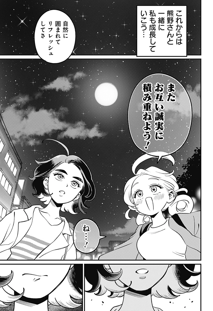にこにこ元気ハッピーちゃん 第15話 - 19