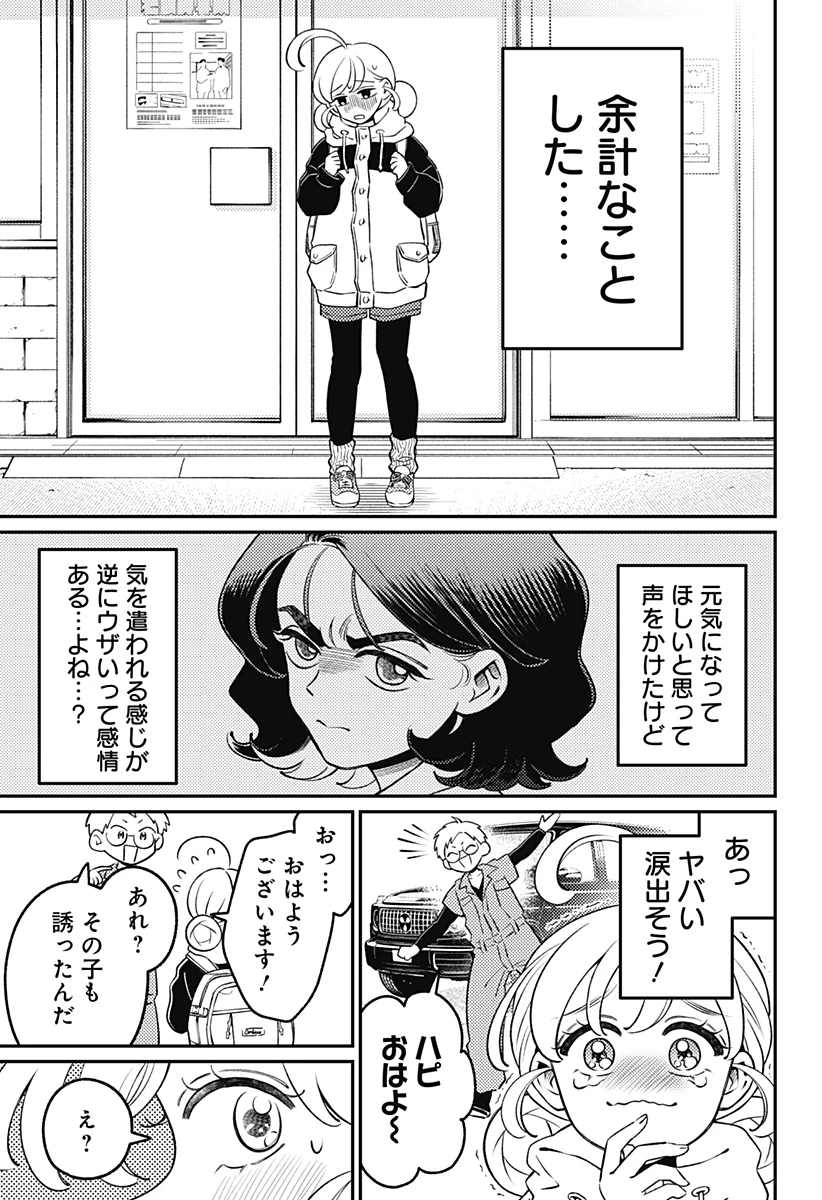 にこにこ元気ハッピーちゃん 第15話 - 21
