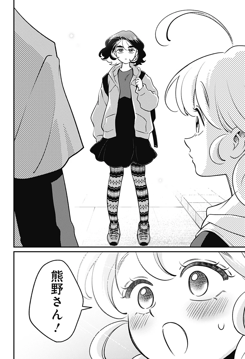 にこにこ元気ハッピーちゃん 第15話 - 22