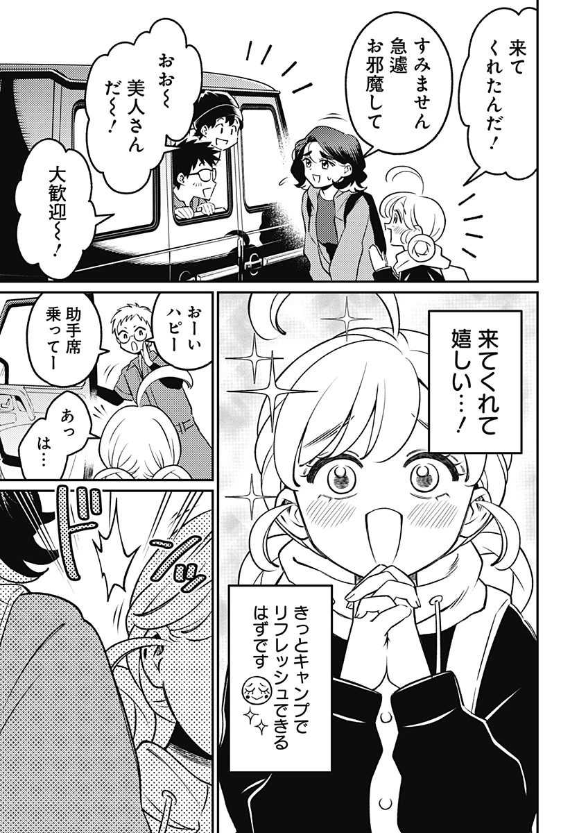 にこにこ元気ハッピーちゃん 第15話 - 23