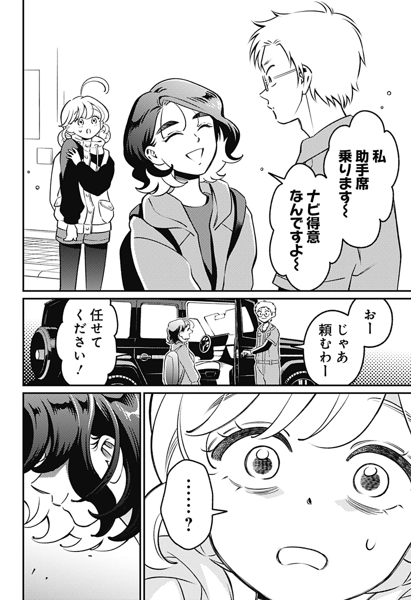 にこにこ元気ハッピーちゃん 第15話 - 24