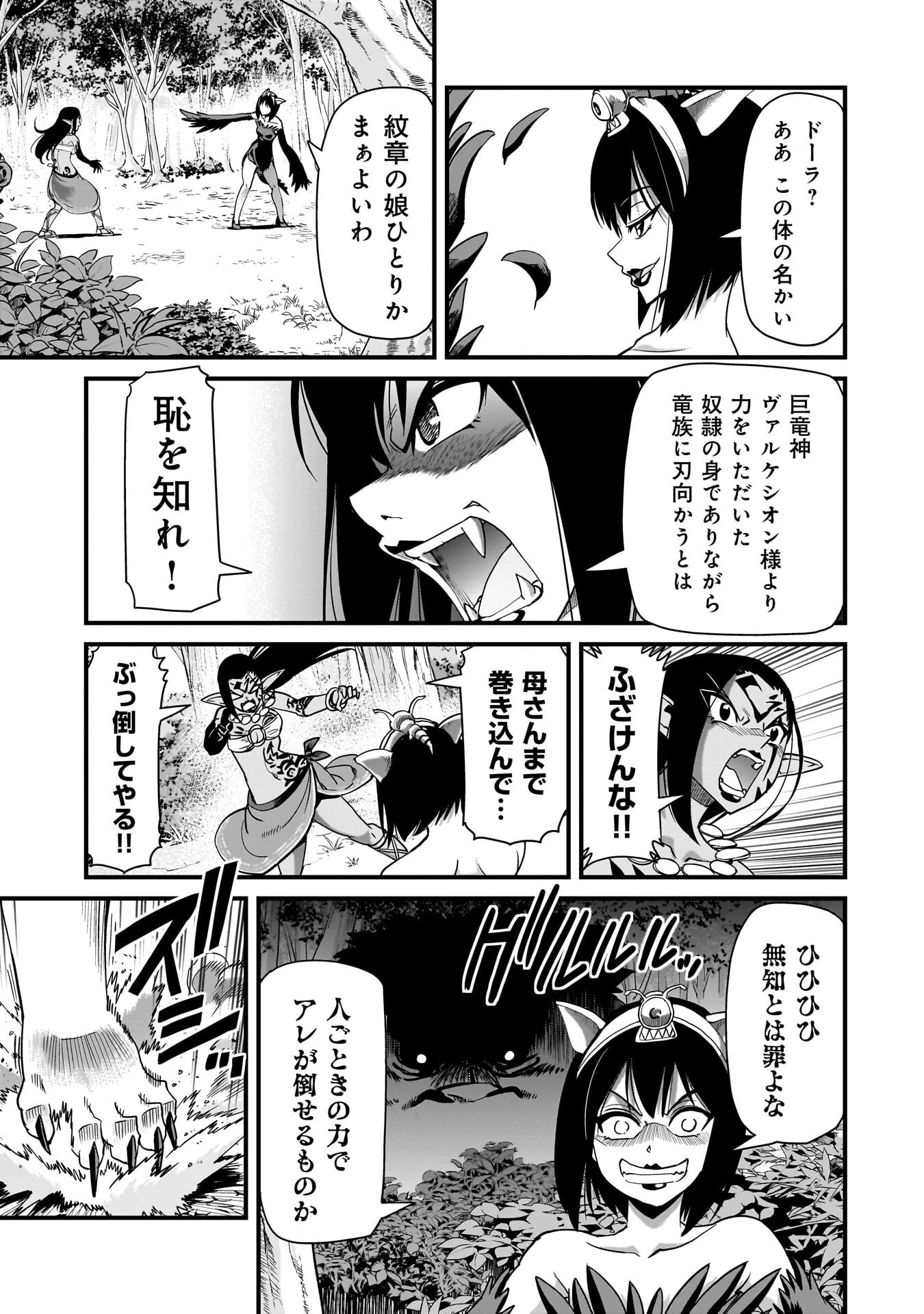 異世界召喚おじさんの銃無双ライフ 〜サバゲー好きサラリーマンは会社終わりに異世界へ直帰する〜 第82話 - 9