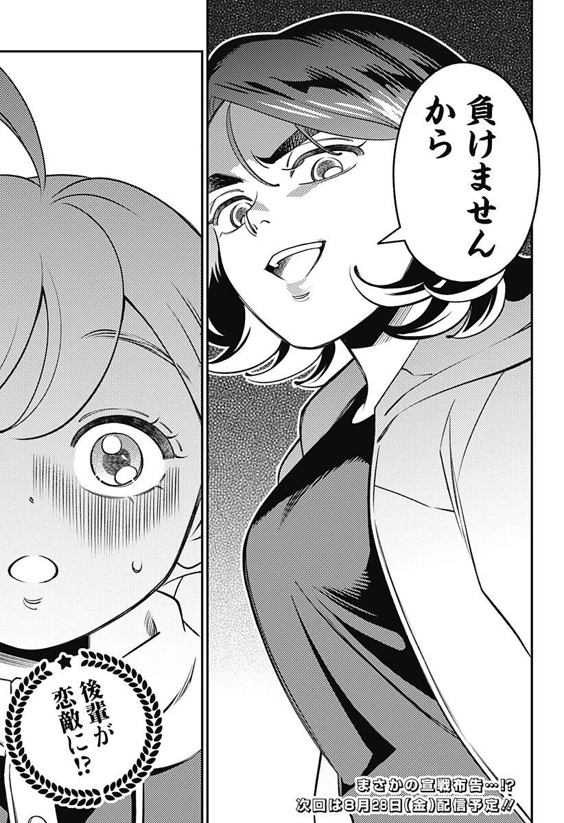 にこにこ元気ハッピーちゃん 第15話 - 25
