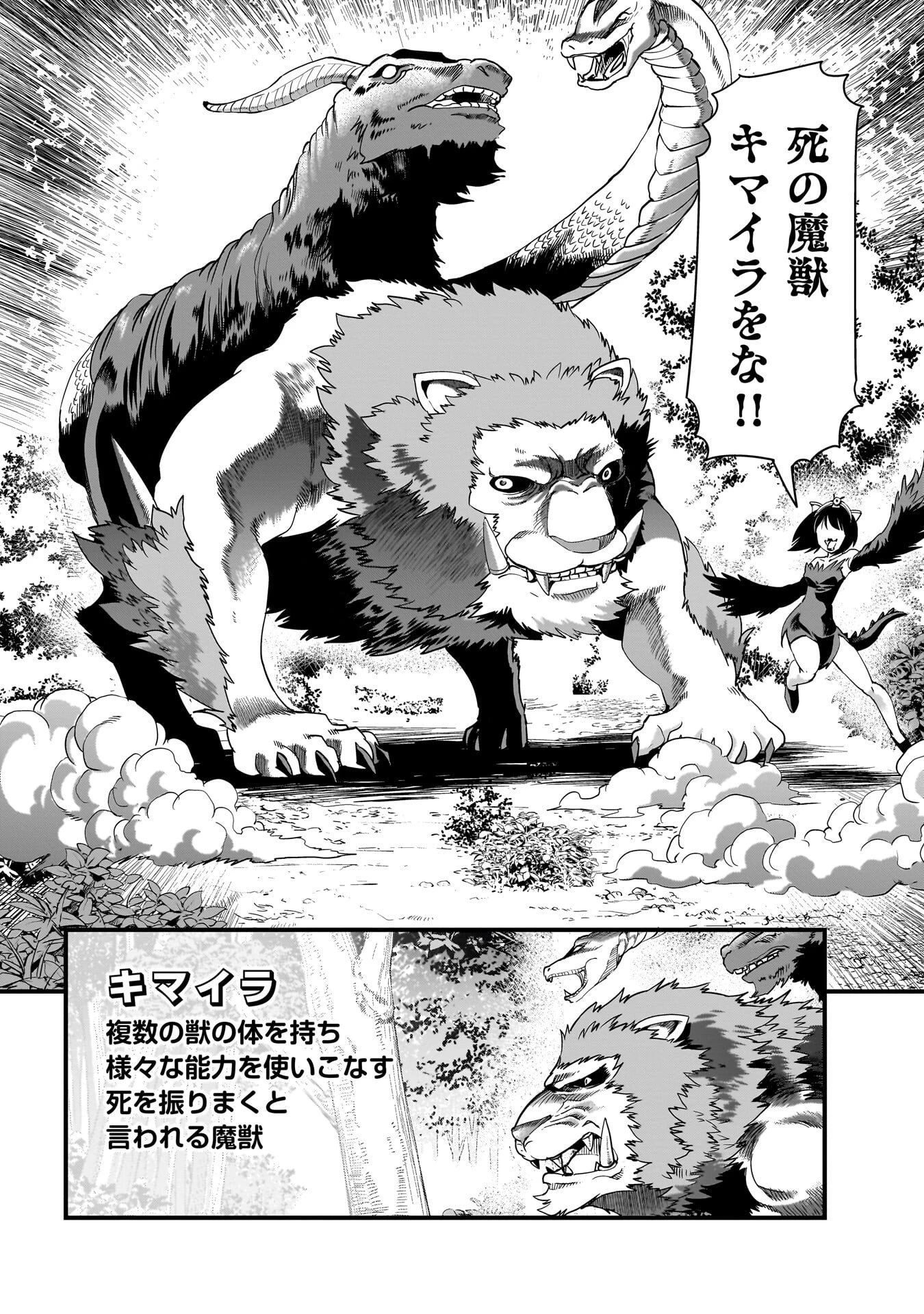 異世界召喚おじさんの銃無双ライフ 〜サバゲー好きサラリーマンは会社終わりに異世界へ直帰する〜 第82話 - 10