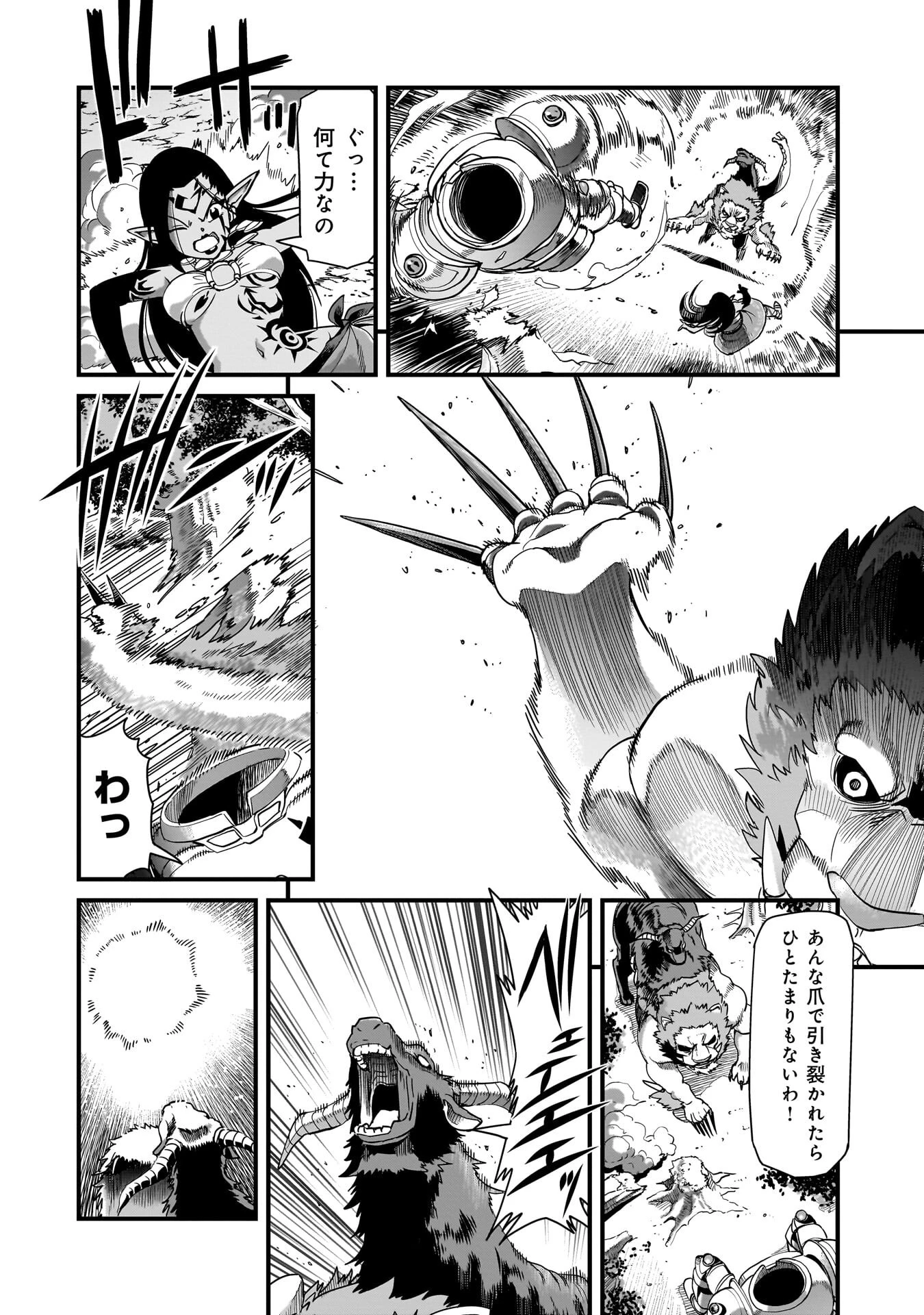 異世界召喚おじさんの銃無双ライフ 〜サバゲー好きサラリーマンは会社終わりに異世界へ直帰する〜 第82話 - 12