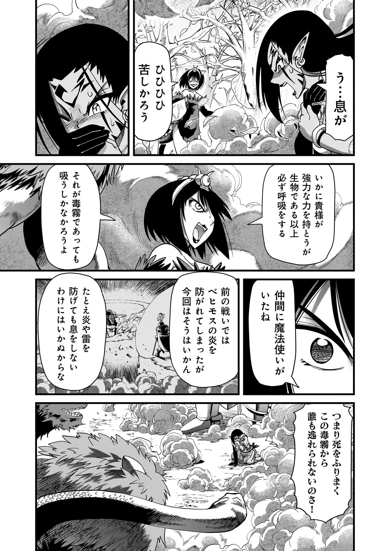 異世界召喚おじさんの銃無双ライフ 〜サバゲー好きサラリーマンは会社終わりに異世界へ直帰する〜 第82話 - 17